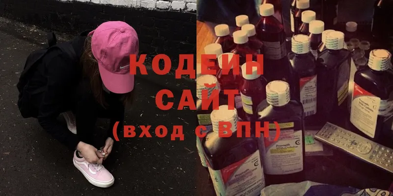 Codein Purple Drank  Лакинск 